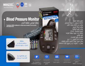 جهاز قياس الضغط ديجيتال