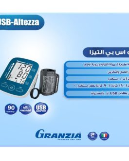 جهاز قياس الضغط جرانزيا ( التيزا)